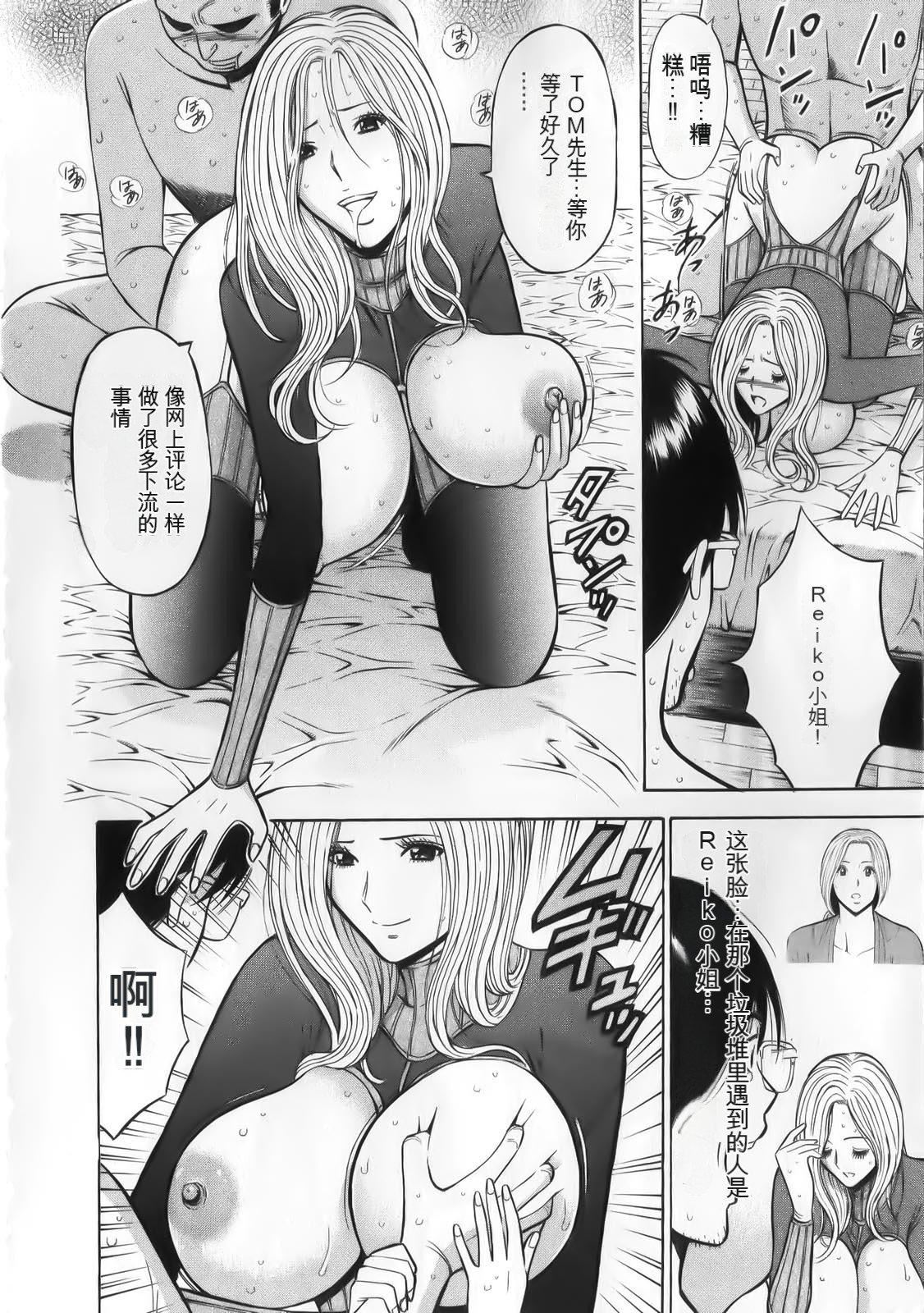 《奧様はネトア!![中國翻訳]》漫画 奧様はネトア!![中國翻訳]