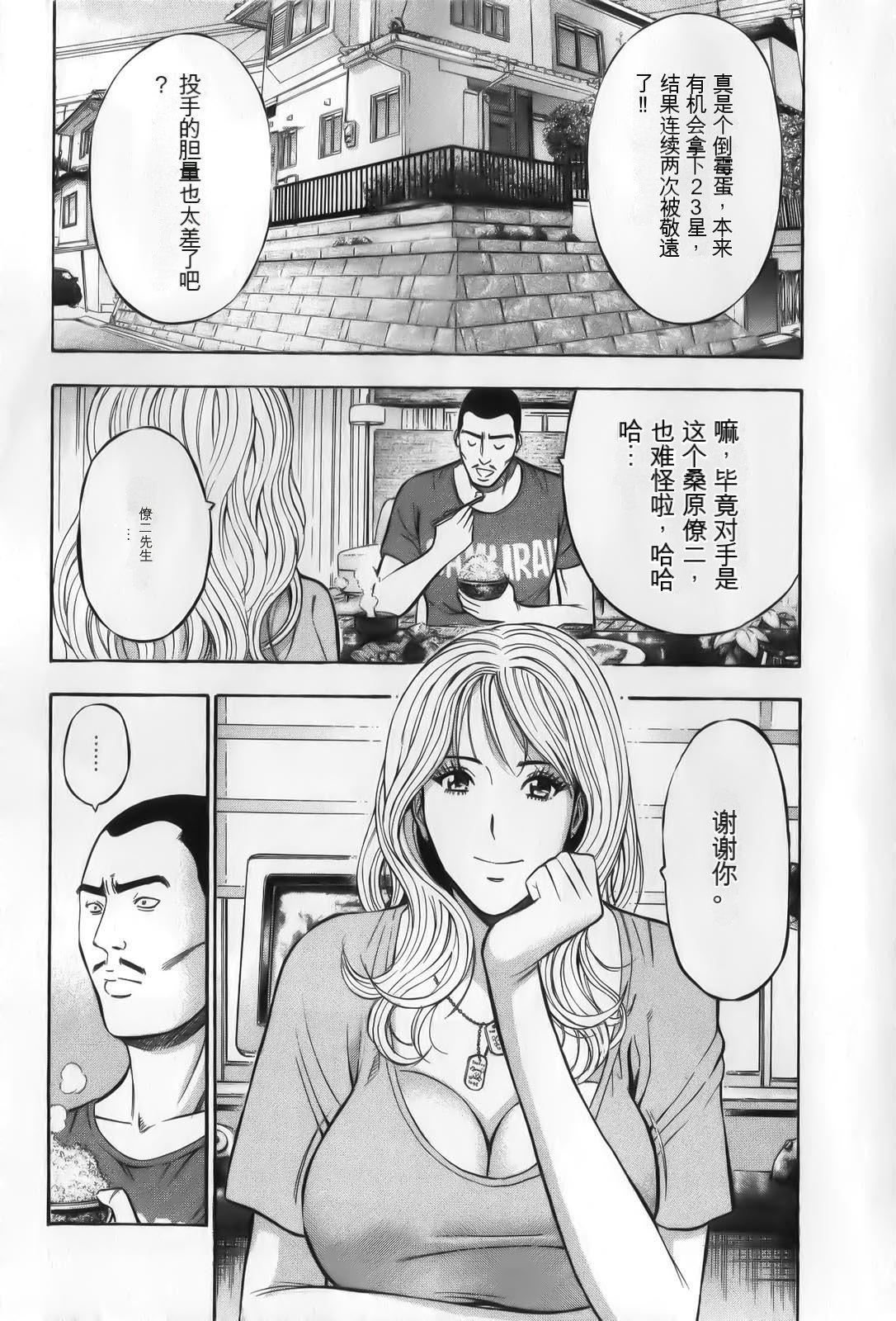 《奧様はネトア!![中國翻訳]》漫画 奧様はネトア!![中國翻訳]