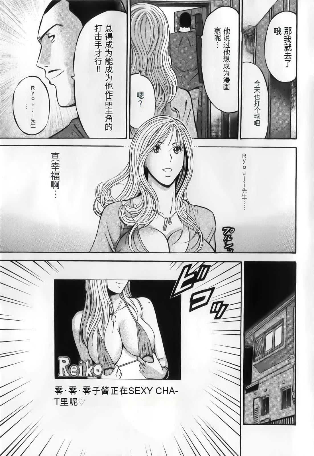 《奧様はネトア!![中國翻訳]》漫画 奧様はネトア!![中國翻訳]