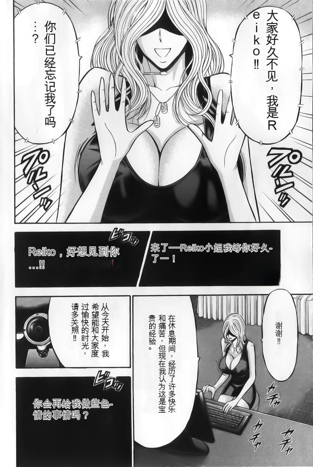 《奧様はネトア!![中國翻訳]》漫画 奧様はネトア!![中國翻訳]