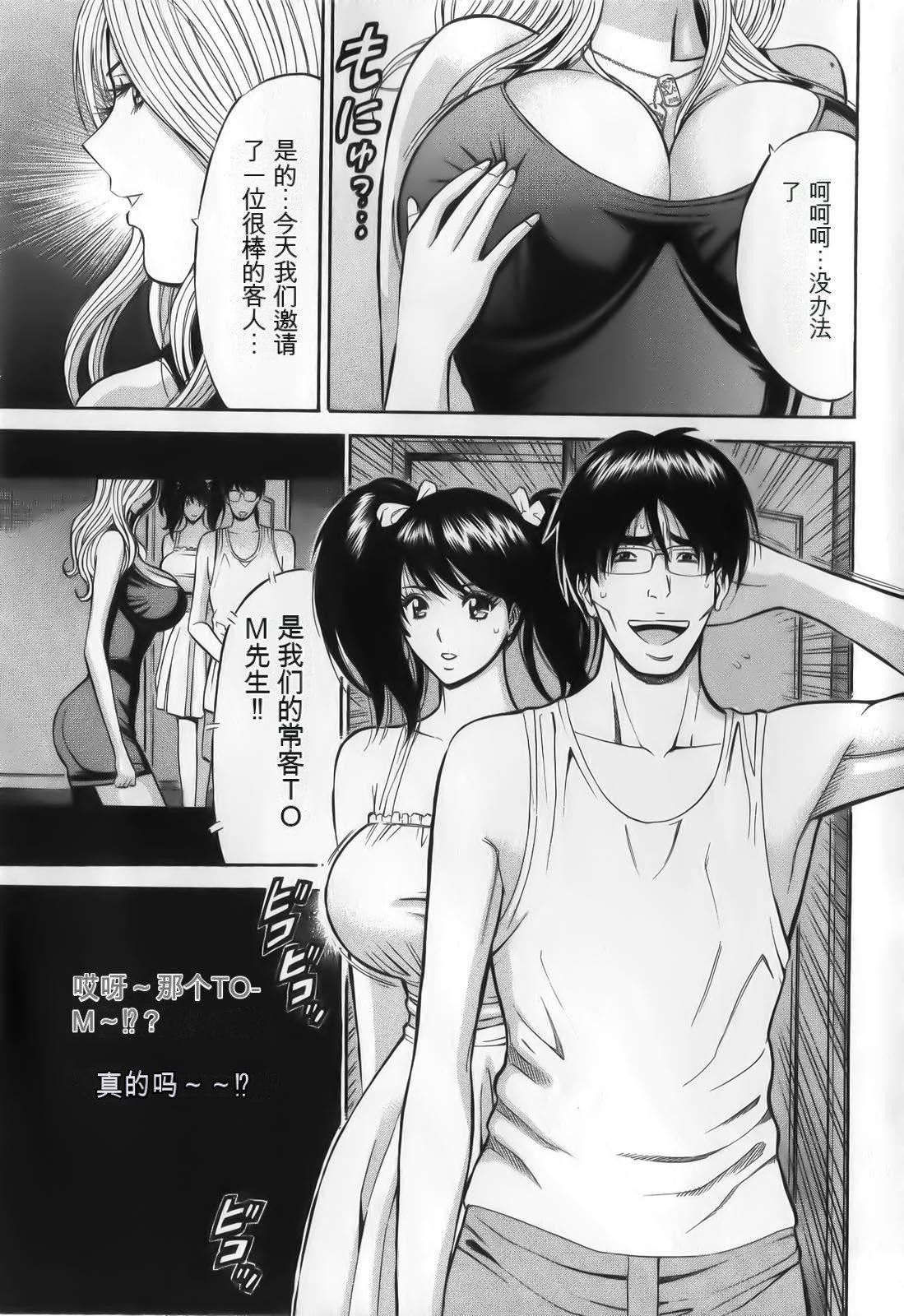 《奧様はネトア!![中國翻訳]》漫画 奧様はネトア!![中國翻訳]