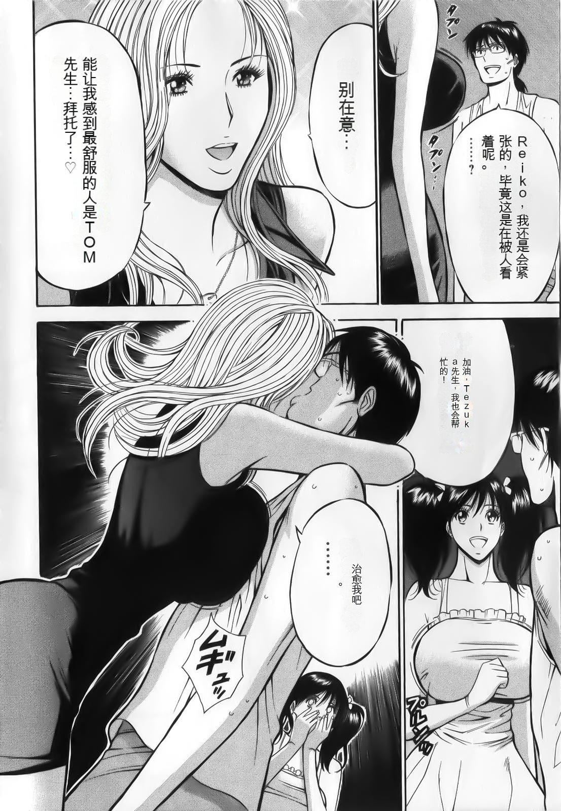 《奧様はネトア!![中國翻訳]》漫画 奧様はネトア!![中國翻訳]