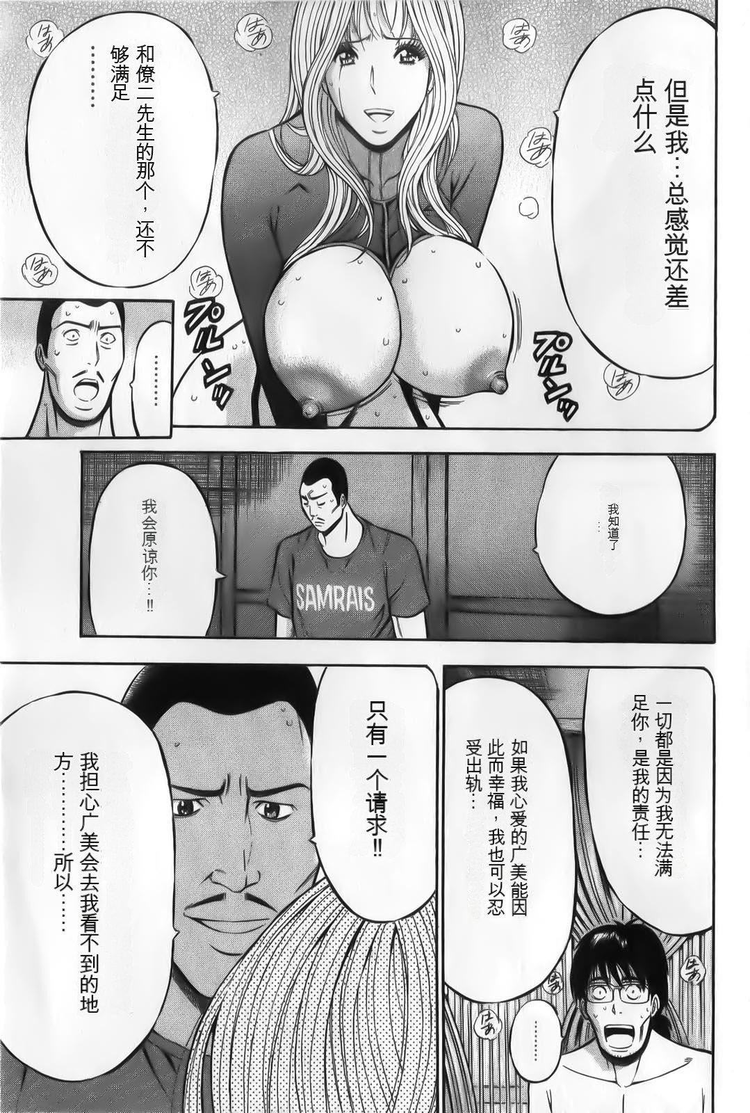 《奧様はネトア!![中國翻訳]》漫画 奧様はネトア!![中國翻訳]