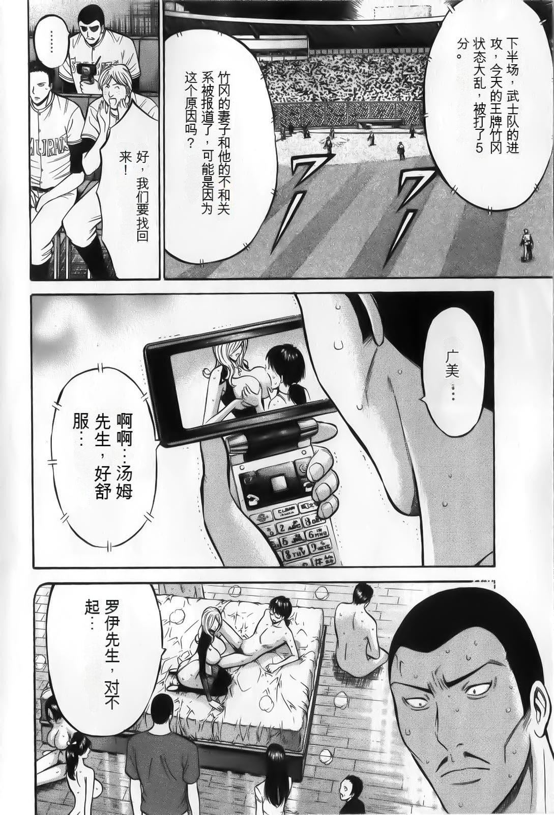 《奧様はネトア!![中國翻訳]》漫画 奧様はネトア!![中國翻訳]
