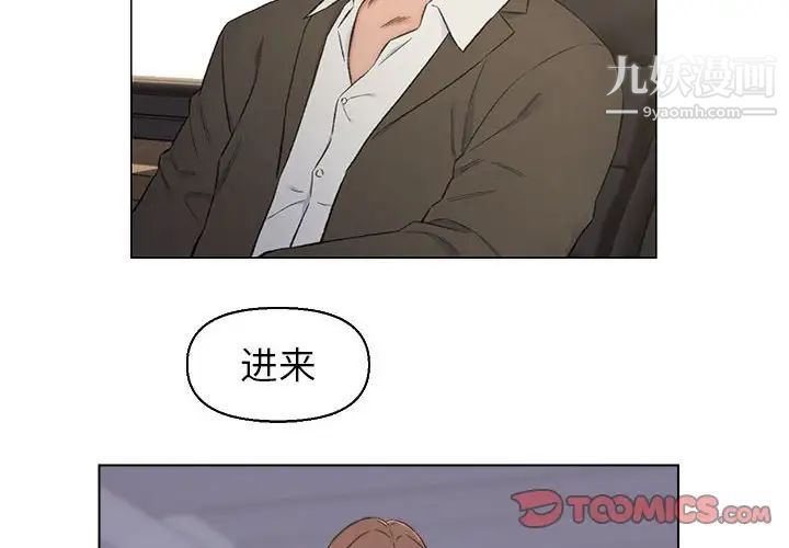 《爸爸的朋友》漫画 第10話