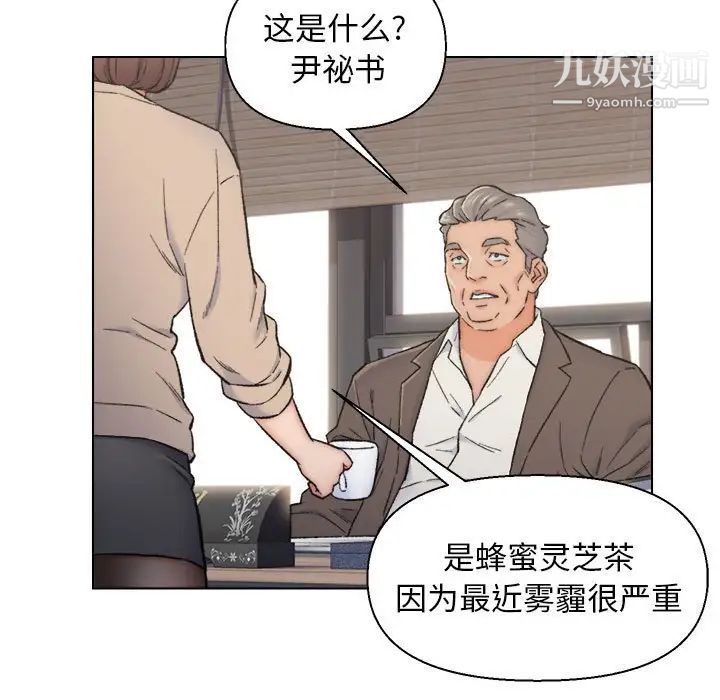 《爸爸的朋友》漫画 第10話