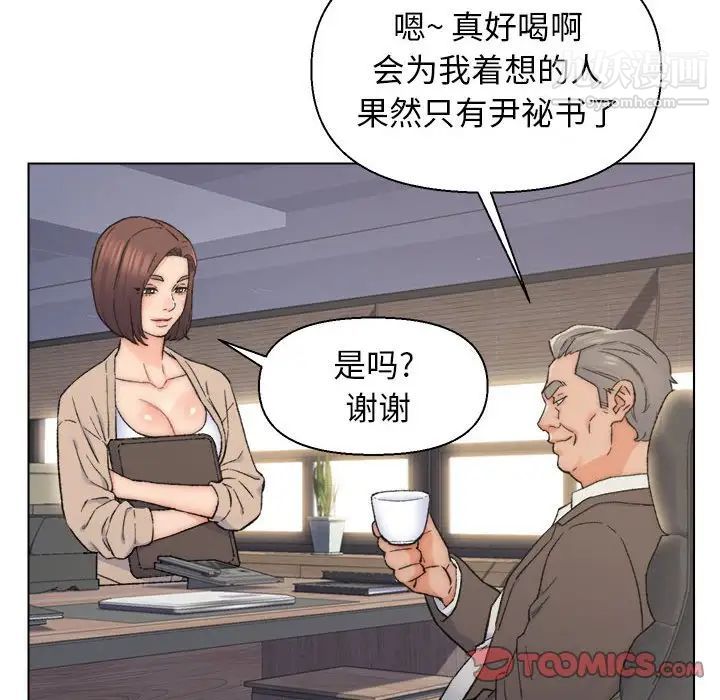 《爸爸的朋友》漫画 第10話