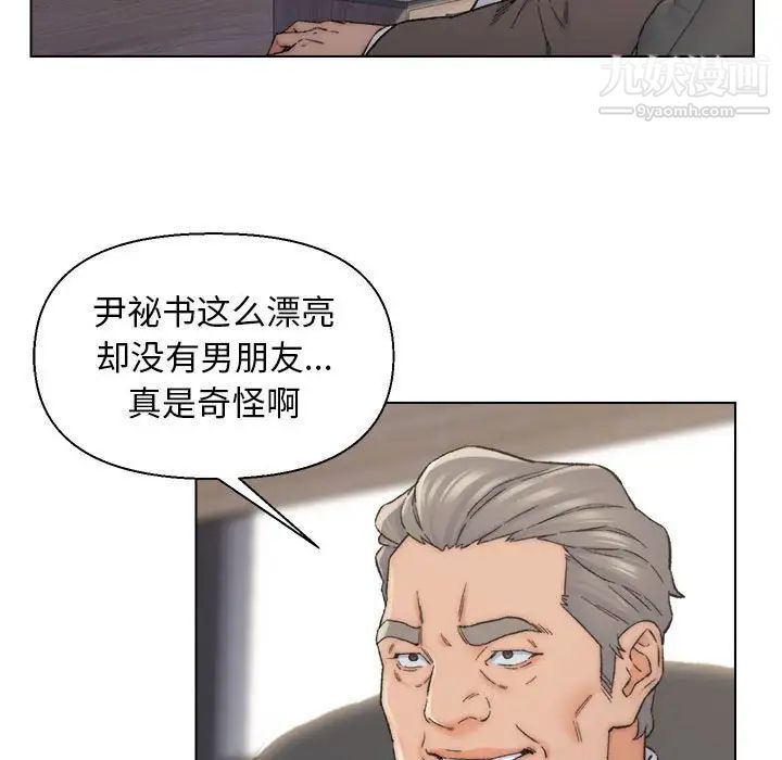 《爸爸的朋友》漫画 第10話