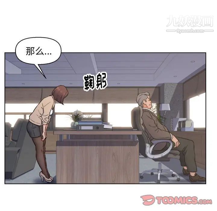 《爸爸的朋友》漫画 第10話