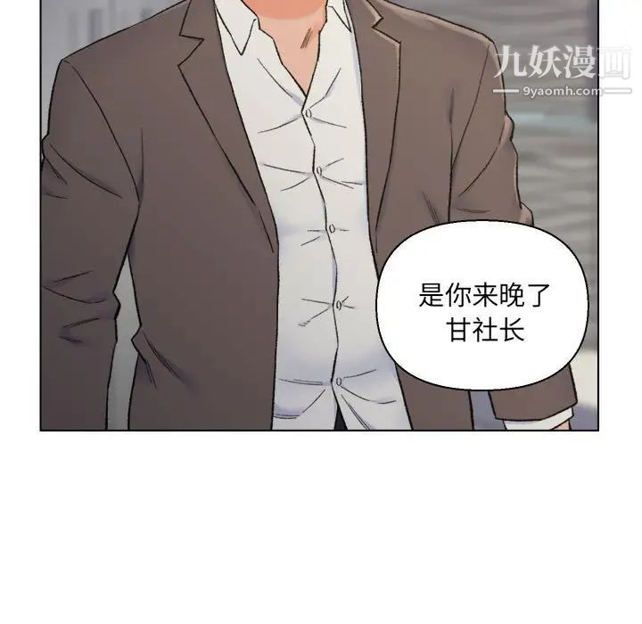《爸爸的朋友》漫画 第10話