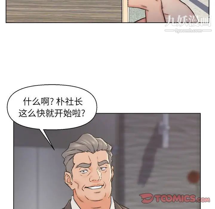 《爸爸的朋友》漫画 第10話