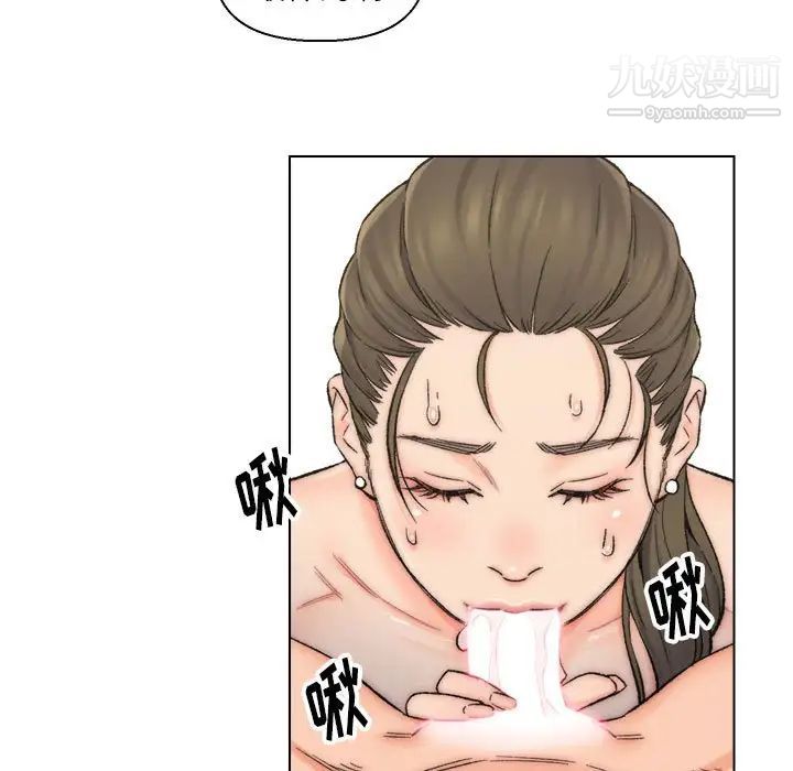《爸爸的朋友》漫画 第10話
