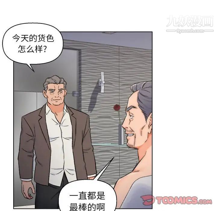 《爸爸的朋友》漫画 第10話
