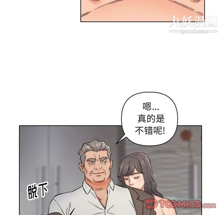 《爸爸的朋友》漫画 第10話