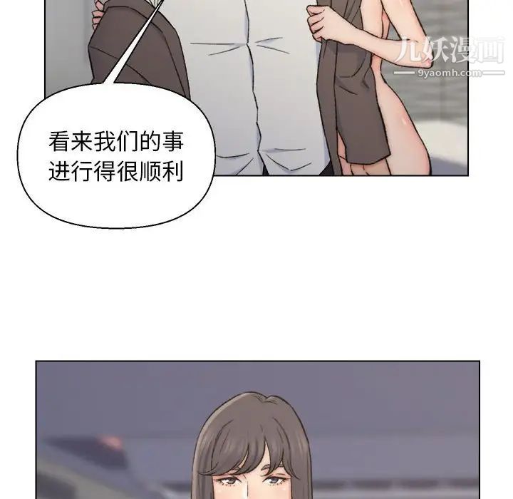 《爸爸的朋友》漫画 第10話