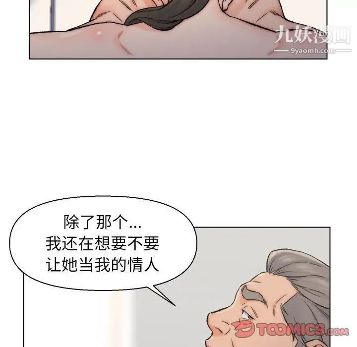 《爸爸的朋友》漫画 第10話