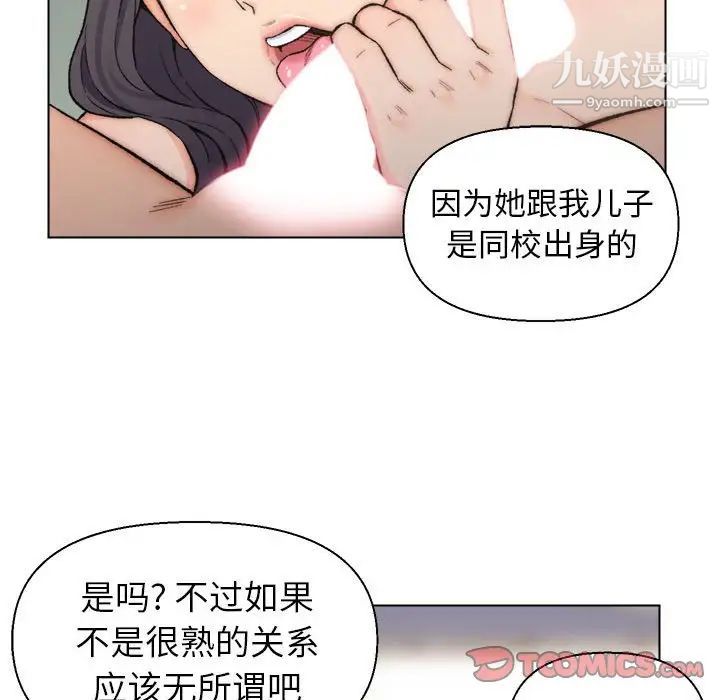 《爸爸的朋友》漫画 第10話