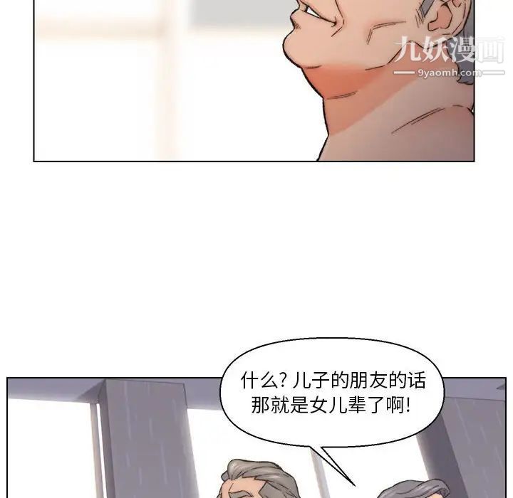 《爸爸的朋友》漫画 第10話