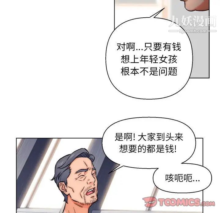 《爸爸的朋友》漫画 第10話