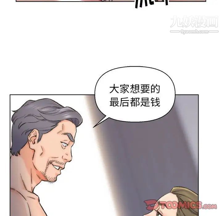 《爸爸的朋友》漫画 第10話