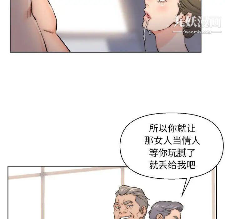 《爸爸的朋友》漫画 第10話