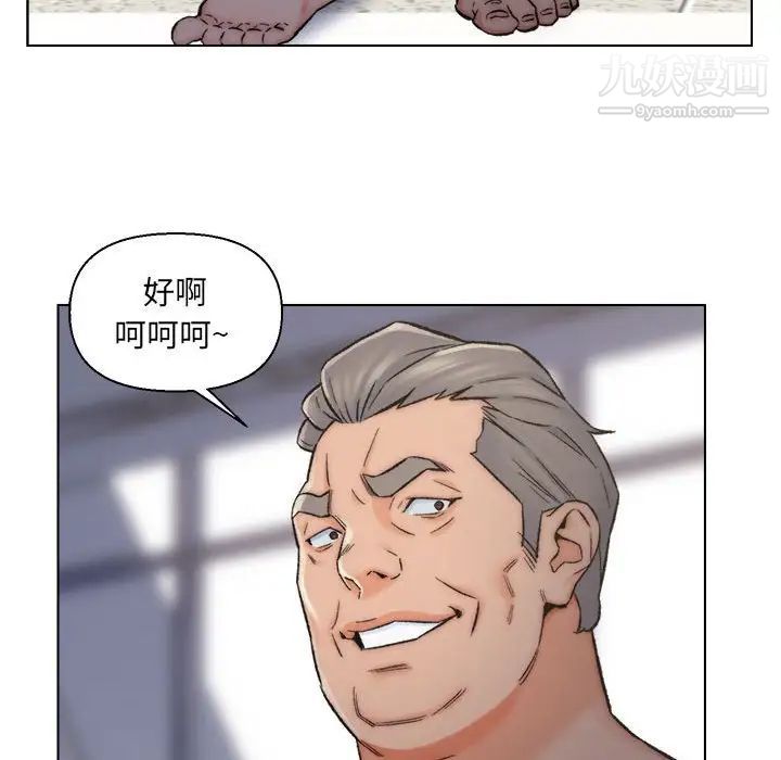 《爸爸的朋友》漫画 第10話