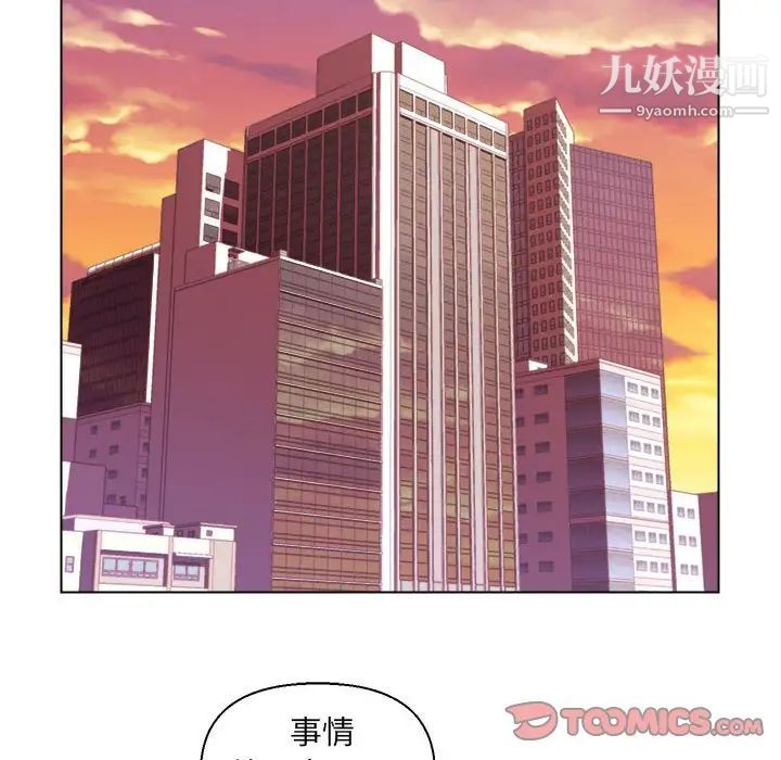 《爸爸的朋友》漫画 第10話