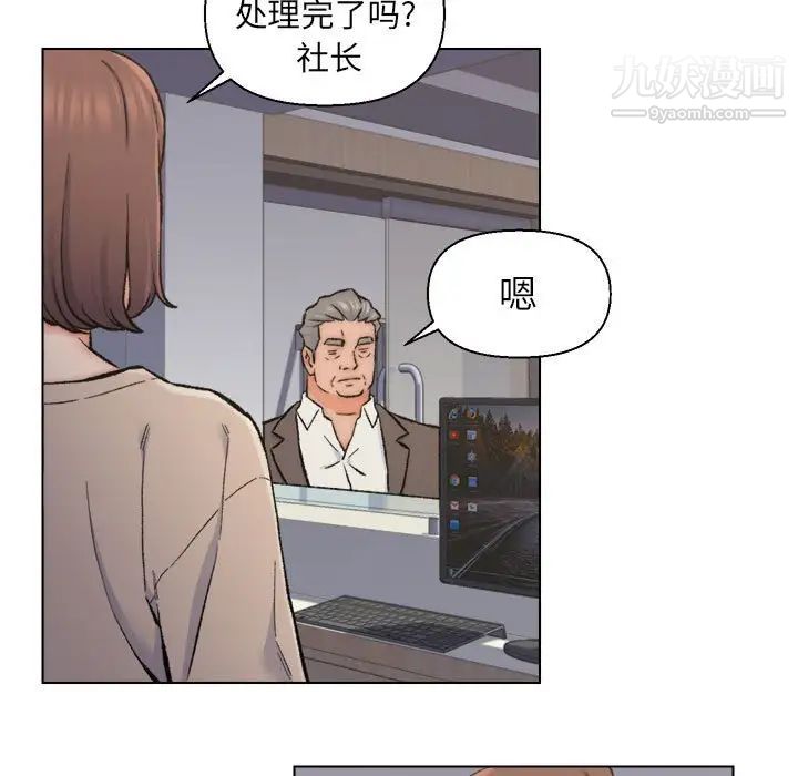 《爸爸的朋友》漫画 第10話