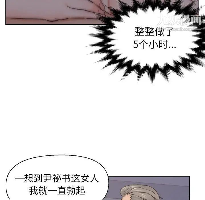 《爸爸的朋友》漫画 第10話