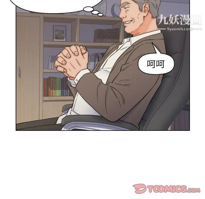 《爸爸的朋友》漫画 第10話