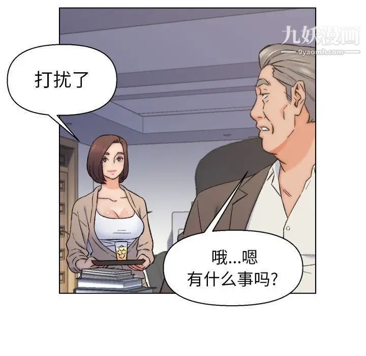 《爸爸的朋友》漫画 第10話
