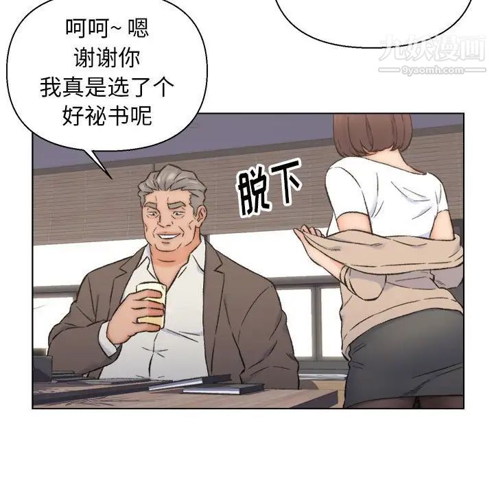 《爸爸的朋友》漫画 第10話