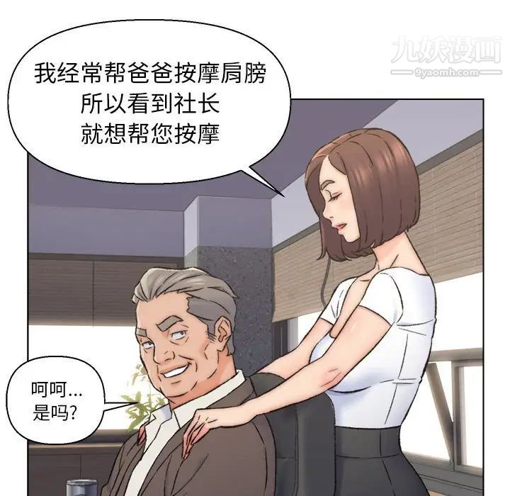 《爸爸的朋友》漫画 第10話