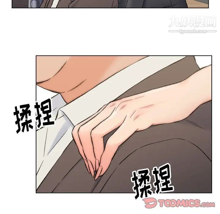 《爸爸的朋友》漫画 第10話