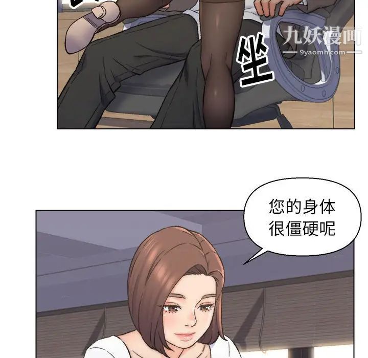《爸爸的朋友》漫画 第10話