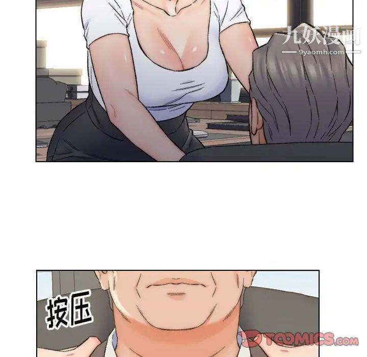 《爸爸的朋友》漫画 第10話