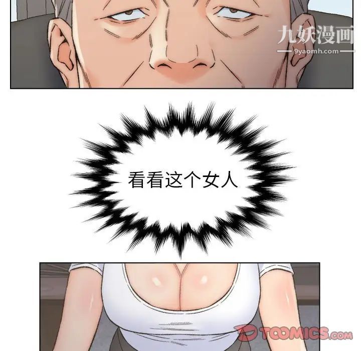 《爸爸的朋友》漫画 第10話