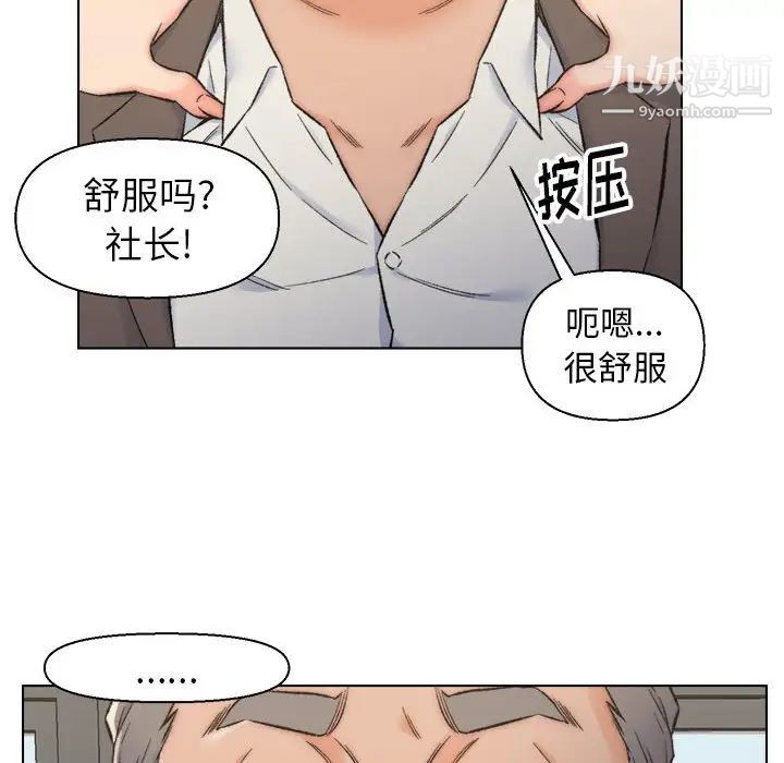 《爸爸的朋友》漫画 第10話