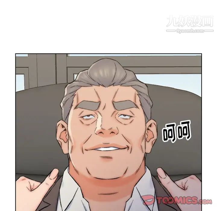 《爸爸的朋友》漫画 第10話