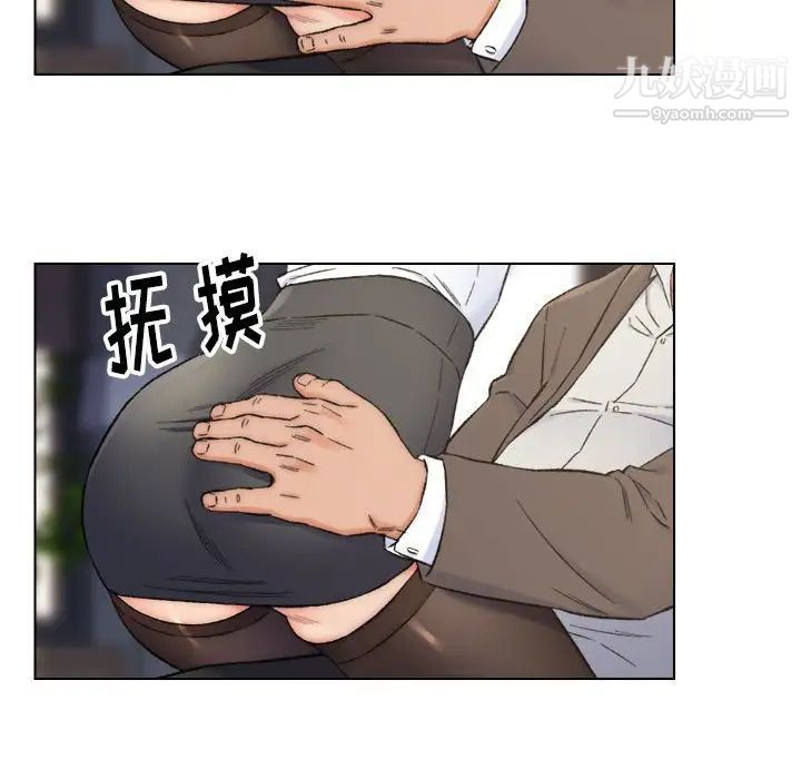 《爸爸的朋友》漫画 第10話