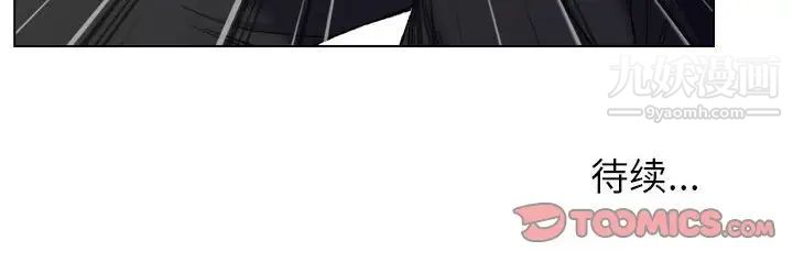 《爸爸的朋友》漫画 第10話