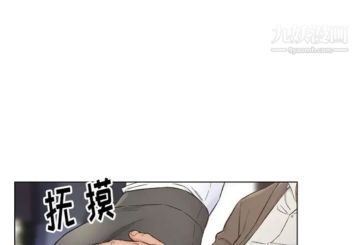 《爸爸的朋友》漫画 第11話
