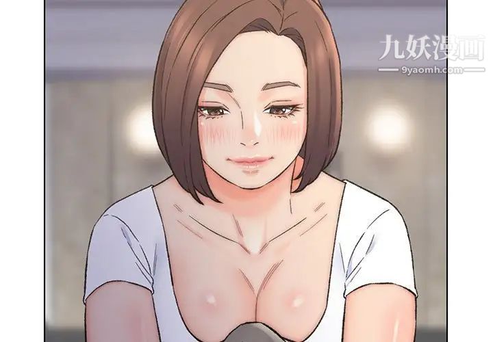 《爸爸的朋友》漫画 第11話
