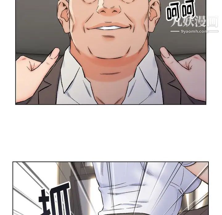 《爸爸的朋友》漫画 第11話