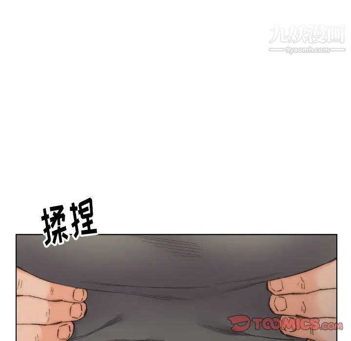 《爸爸的朋友》漫画 第11話