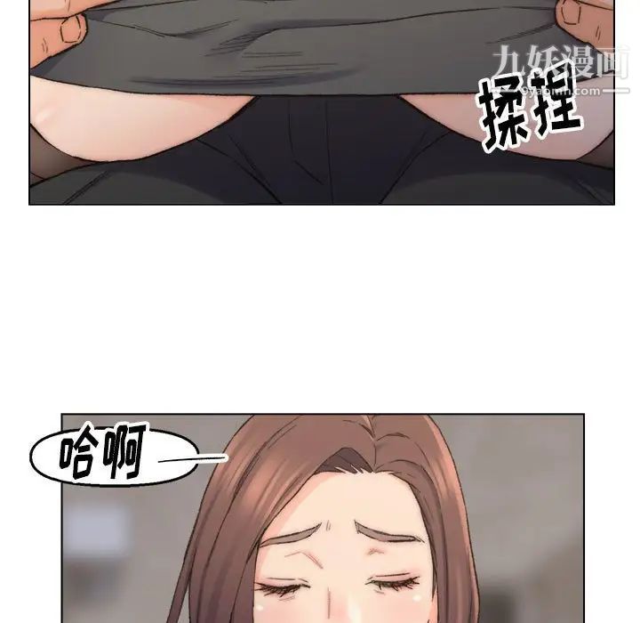 《爸爸的朋友》漫画 第11話