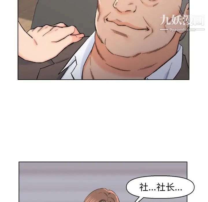 《爸爸的朋友》漫画 第11話