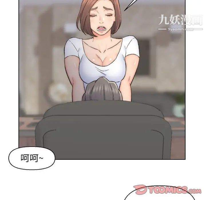 《爸爸的朋友》漫画 第11話