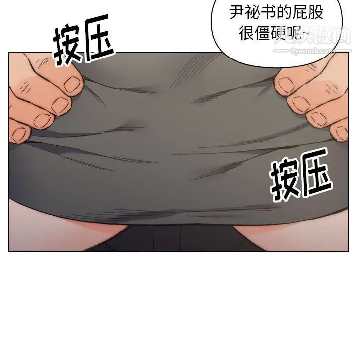 《爸爸的朋友》漫画 第11話