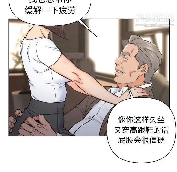 《爸爸的朋友》漫画 第11話